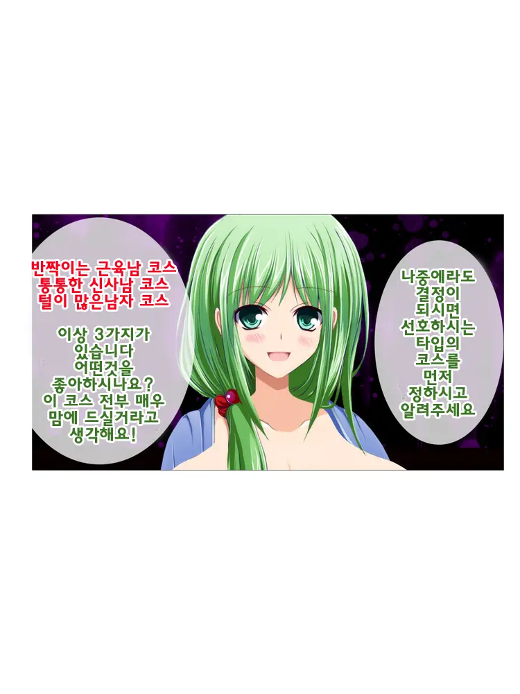 Seizenra Jogakuen 1-42
